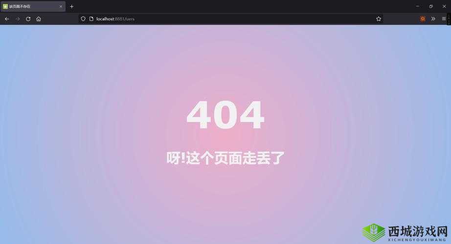 关于 404 黄台软件下载的相关探讨及资源获取