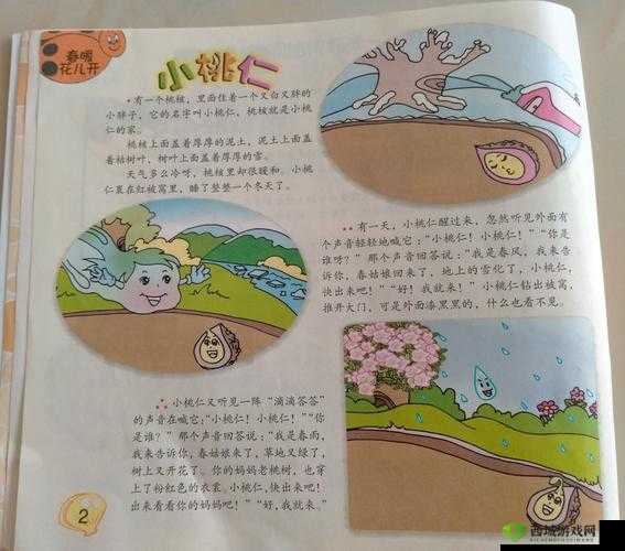 爽 躁多水 快 深 h 同桌的别样体验与精彩故事