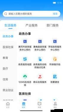 黄冈 APP 下载推广平台:引领便捷数字生活