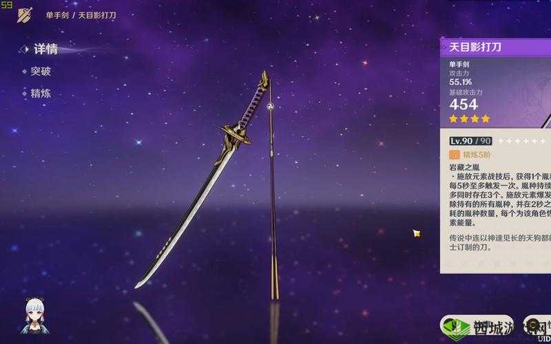 原神天目影打刀属性介绍与强度分析