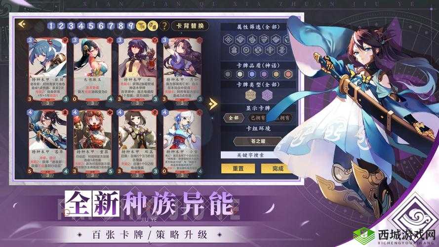 仙剑奇侠传九野新卡牌耀灵统帅怎么获得,资源管理与价值最大化策略