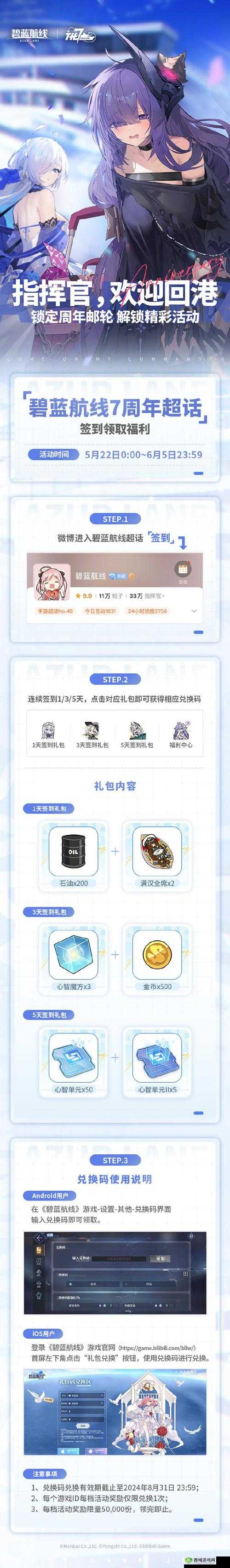 碧蓝航线庆典购物时获得方法介绍