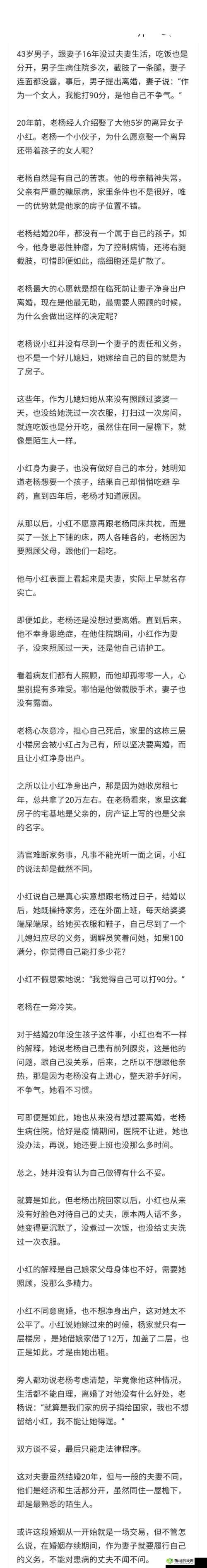 轮奸小依事件引发的严重社会关注与思考