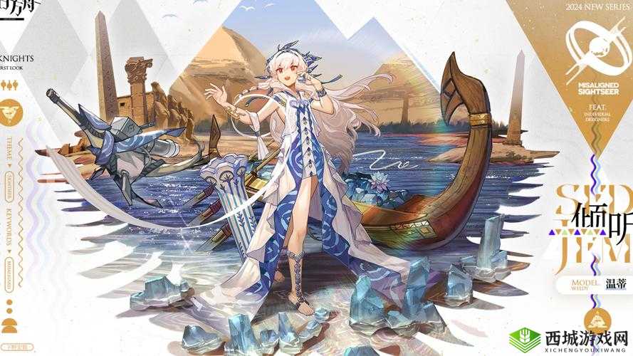 明日方舟艾雅法拉新皮肤夏卉怎么获得?艾雅法拉新皮肤夏卉获得方法介绍