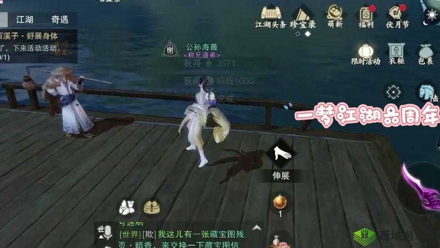 一梦江湖游戏里怎么下海，游戏里下海的方法介绍