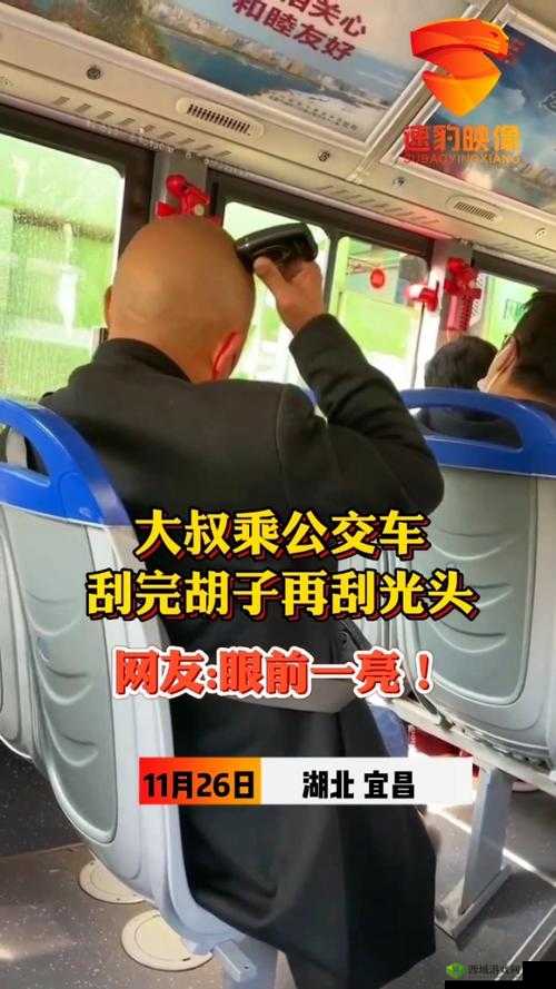 大巴车最后一排大叔要了我：一段令人惊诧的经历