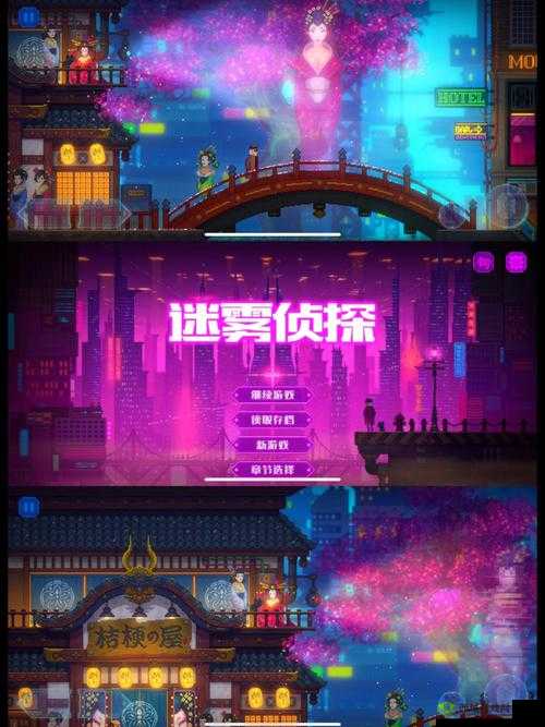 迷雾侦探，科技与魔法的交织探秘