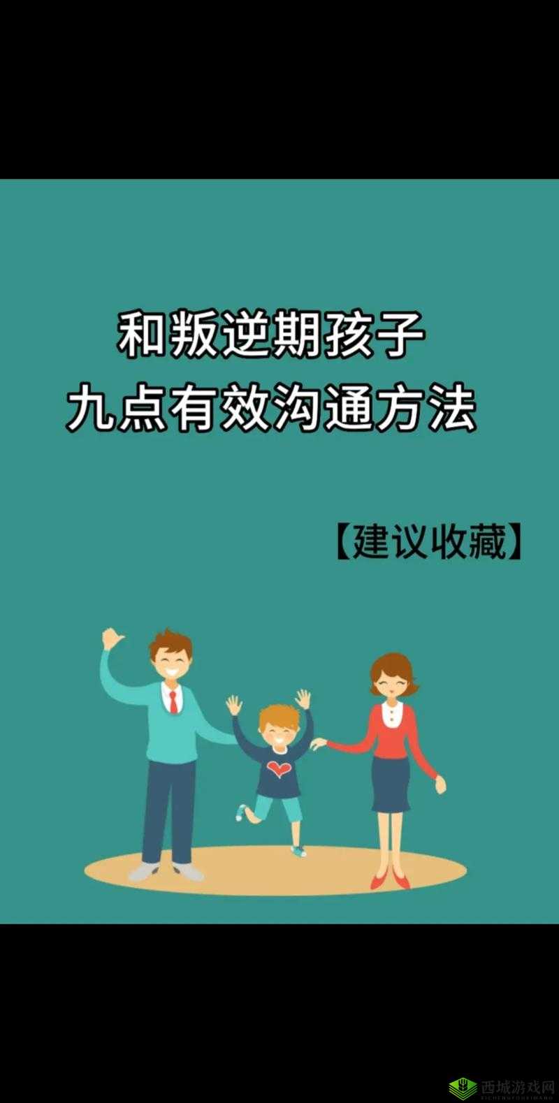 面对叛逆儿子暴躁老妈的解决方法:探索亲子和谐共处之道