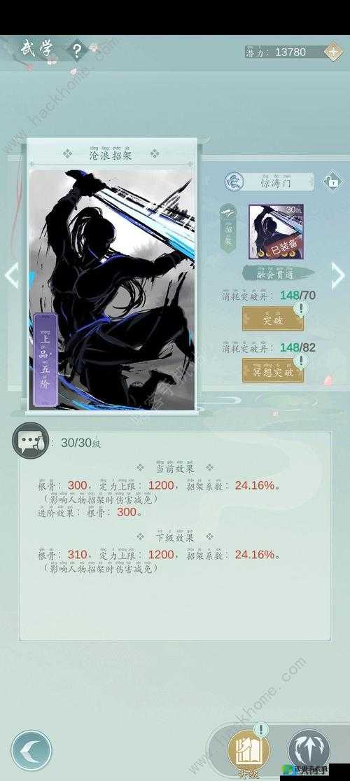 江湖悠悠侠道青云寨2-4，完美通关全攻略