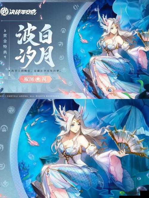 决战平安京椒图春樱日和,绝美皮肤获取攻略