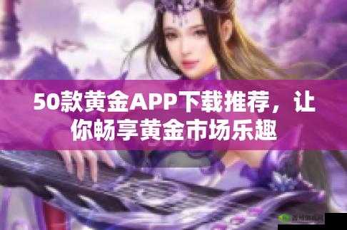 黄金网站 APP 视频播放画质选择:畅享高清视觉盛宴