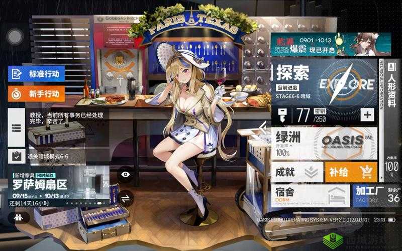 云图计划第三章200层攻略,稳健打法助你突破难关