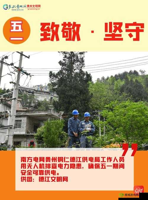 物业电工老赵与刘梦刘香的日常：平凡岗位上的温暖故事集