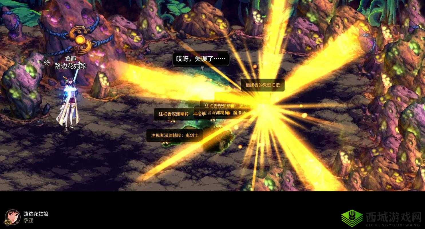 DNF裂缝注视者与新深渊，一场值得探索的冒险