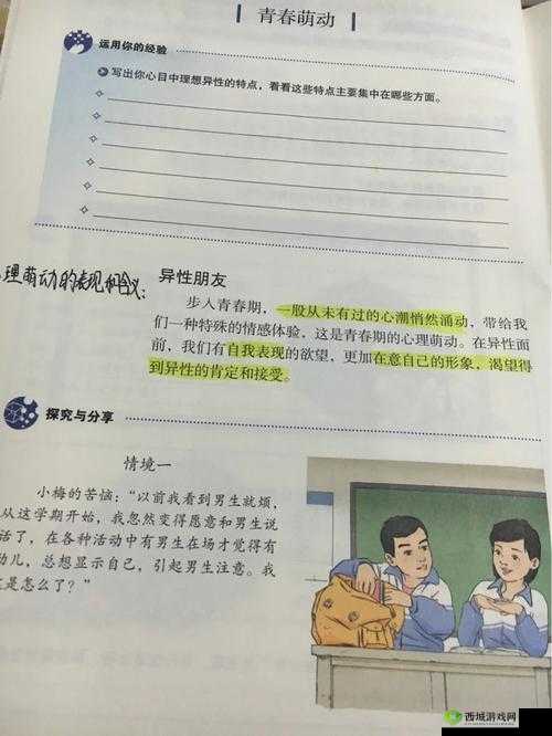 好喜欢你呐校园情感新解:探寻青春萌动的纯真情怀