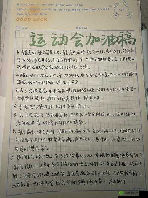 震撼校园:YN 荡运动会笔的激情时刻