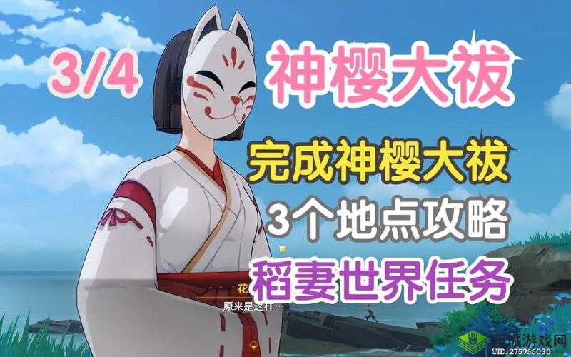 原神神樱眷顾怎么升级,原神神樱眷顾升级方法介绍