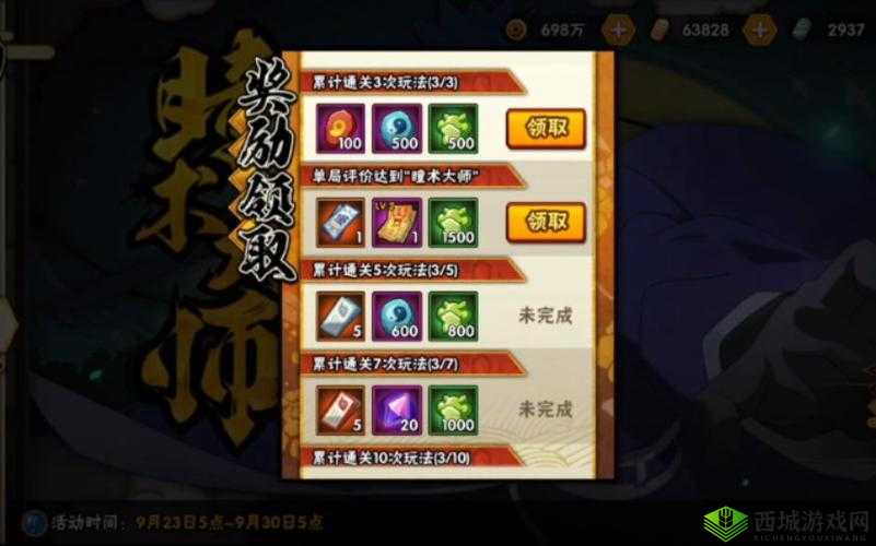 火影忍者手游瞳术大师全关卡攻略,资源管理、技巧与最大化价值