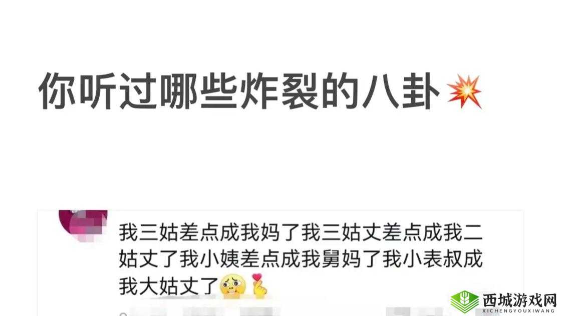 这张八卦新闻图片真是让人惊讶不已啊