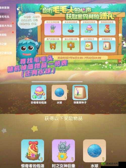 摩尔庄园水球获取秘籍,解锁夏日清凉新玩法