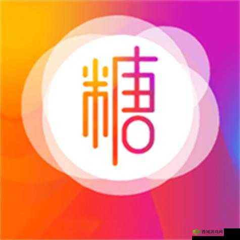 糖心 logo 入口：带你走进甜蜜精彩的世界