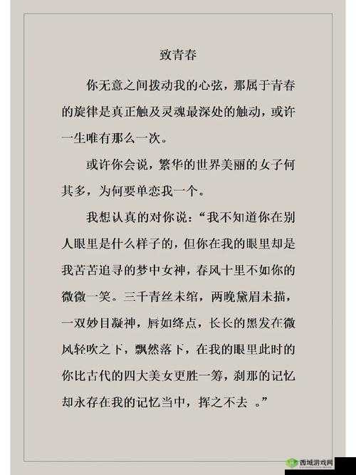 用我的手指轻轻搅乱你的心弦,触动那最深处的情感