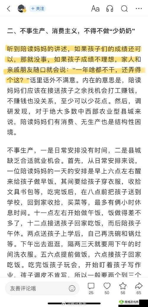 陪读妈妈发现孩子装睡，被吓得惊慌失措