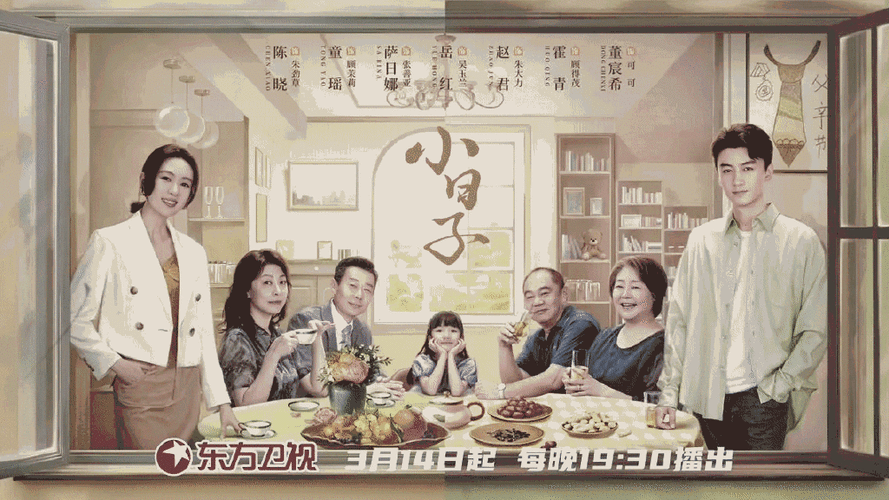 最美儿媳妇与苏大强：别样的家庭温情故事