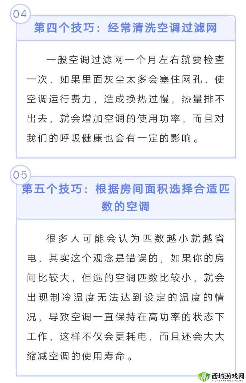 逛街时突然打开开关的应对策略:详细解析与实用技巧分享