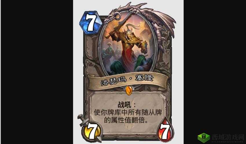 炉石传说,拉索利安的挑战与战术攻略