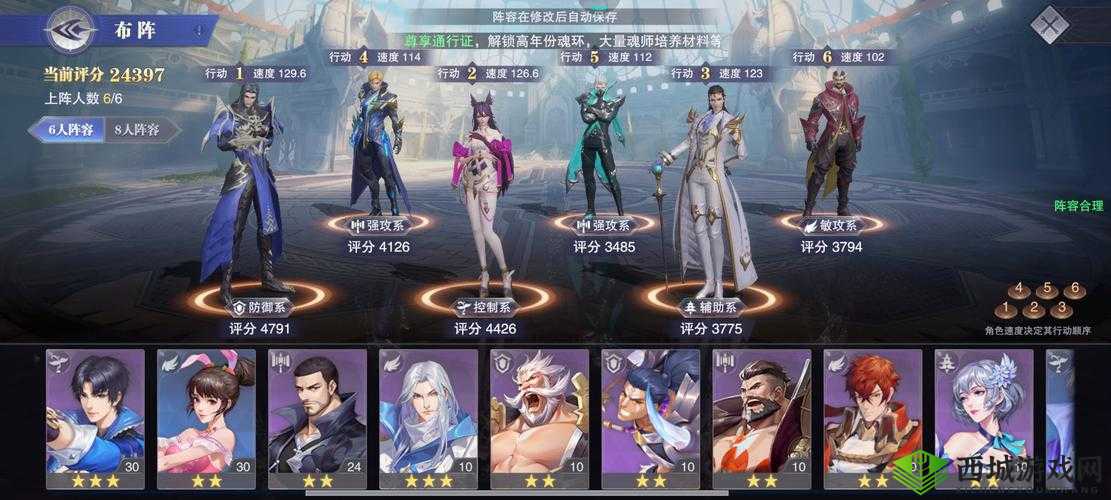 斗罗大陆魂师对决唐昊阵容搭配推荐