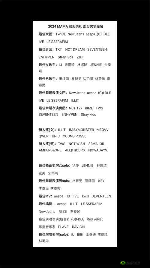 高潮为mamamama的那首超燃韩文歌震撼来袭