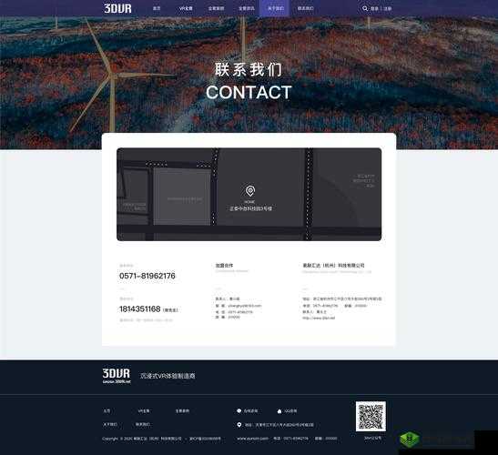 VR 成品网站源码:打造极致虚拟现实体验平台