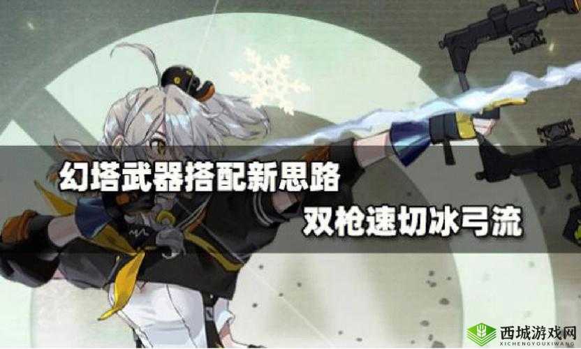 幻塔火统武器,炽热战场的掌控者