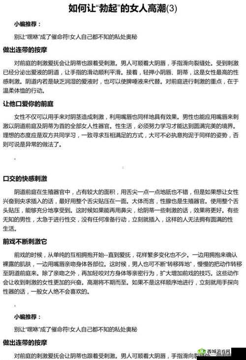 如何做到让自己的女人爽到求饶:实用技巧与方法分享