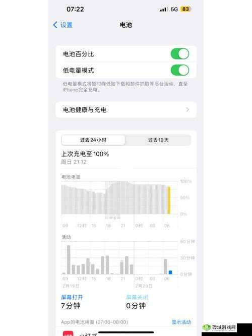 100 种晚上禁用的 APP 大全 IOS：合理规划夜间应用使用