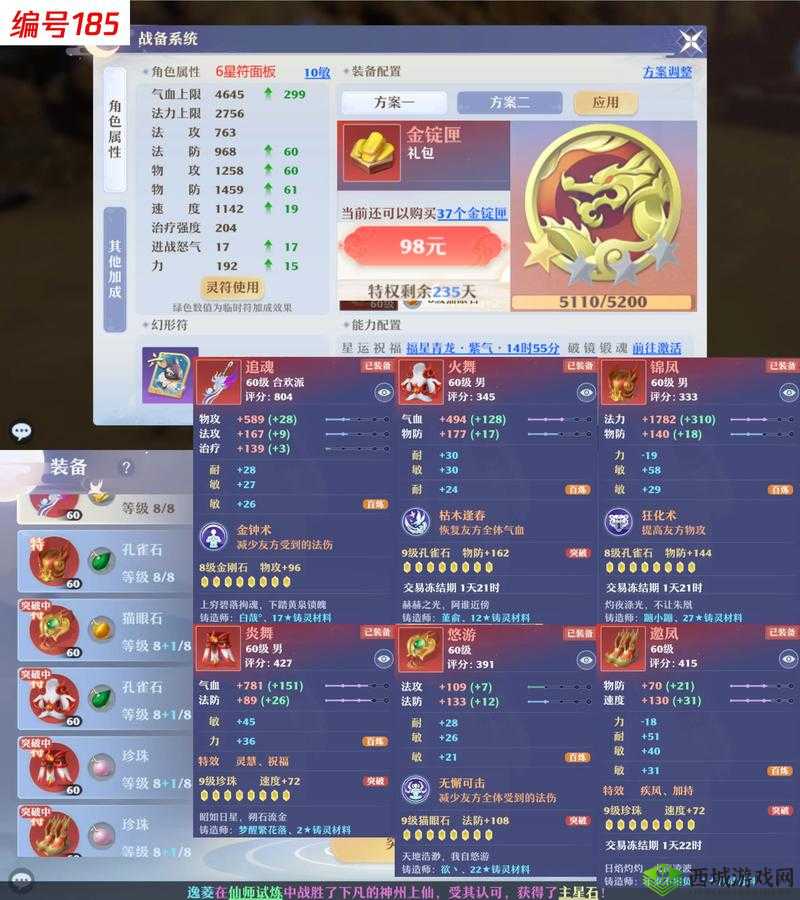 梦幻新诛仙合欢技能全解析，魅惑与控制的艺术