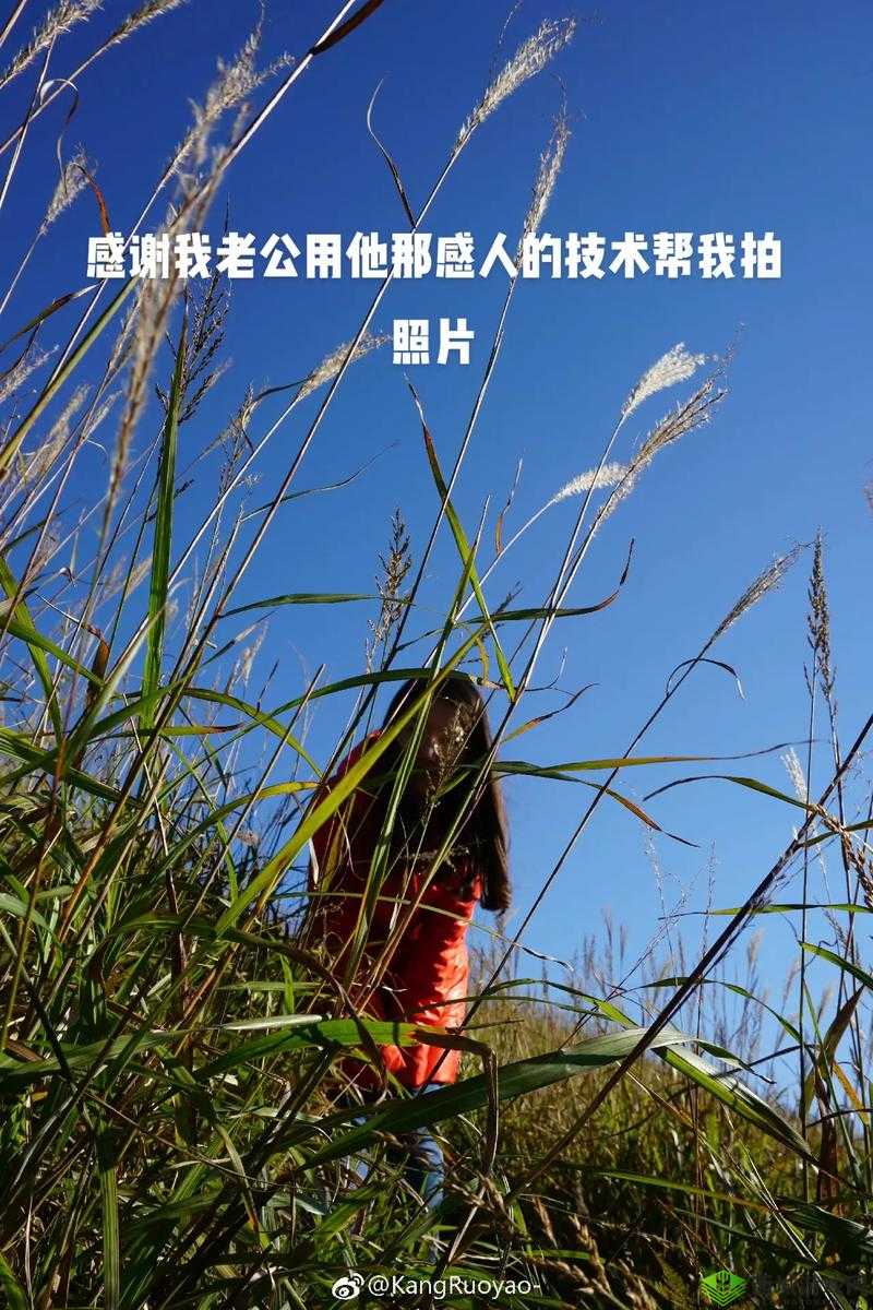 老公在外地总要求我发一些日常生活的照片和视频给他