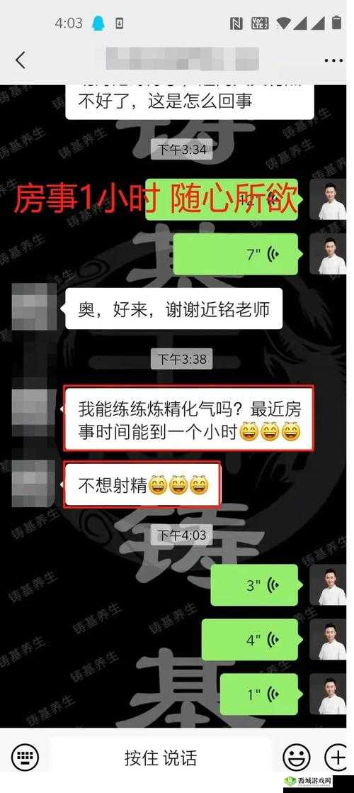 道家固精功法:交而不泄的训练方法及实用技巧