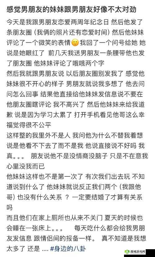 男朋友让我把小妹妹介绍给他认识,这合适吗