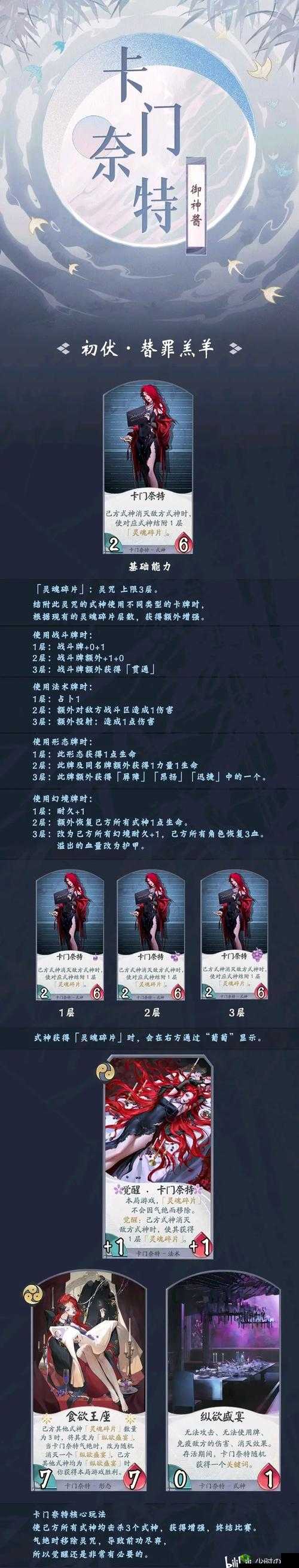 阴阳师百闻牌,深度解析与战斗背景一泓如碧的获得方法