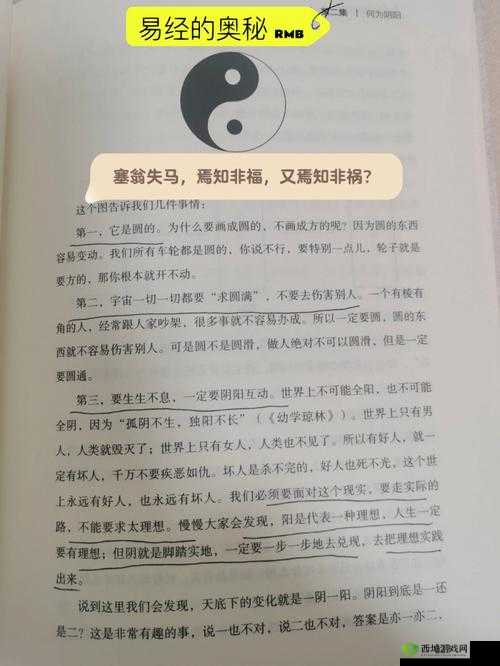 6m8858:幸福密码的奥秘,你知道吗