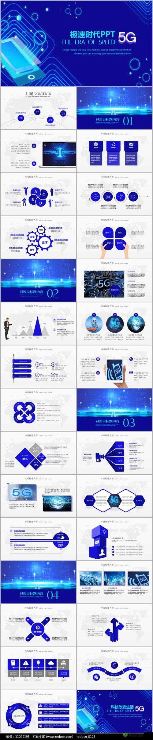 5g 网络 5g 天天罗志祥：带你走进全新的科技与娱乐融合世界