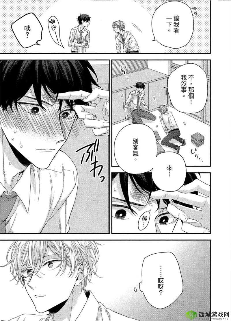 羞羞漫画登录页面免费漫画在线入口页面:提供精彩漫画资源