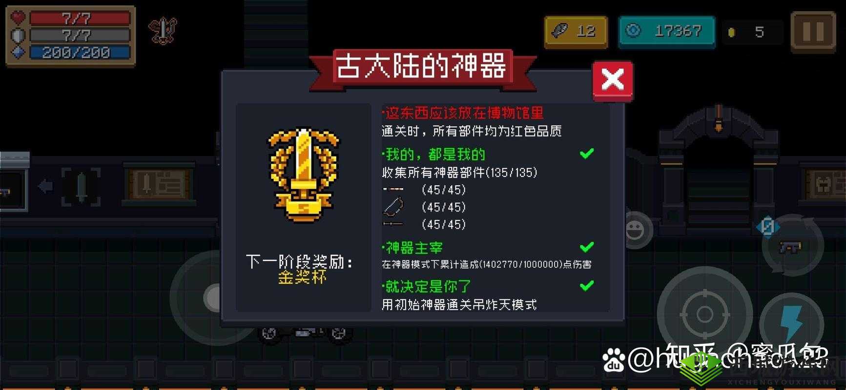 元气骑士古大陆神器,牵引箭流派深度解析与推荐