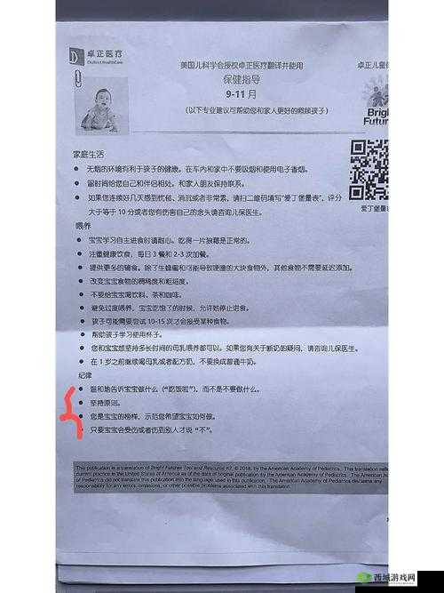 医生 11h 推荐-提供专业医疗建议与健康指导