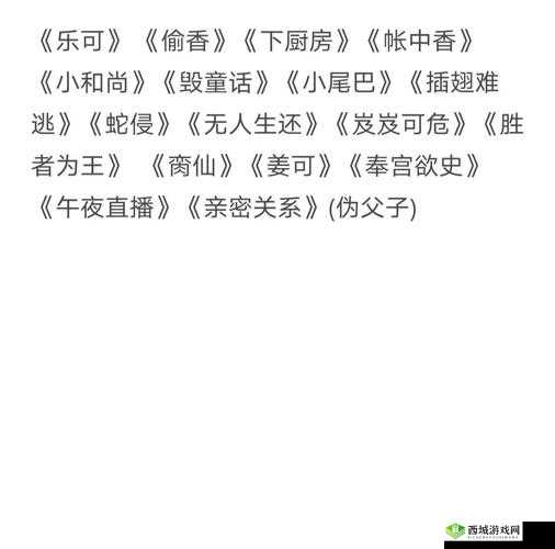 极致沉迷 TXL 金银花:探索欲望与禁忌的边界