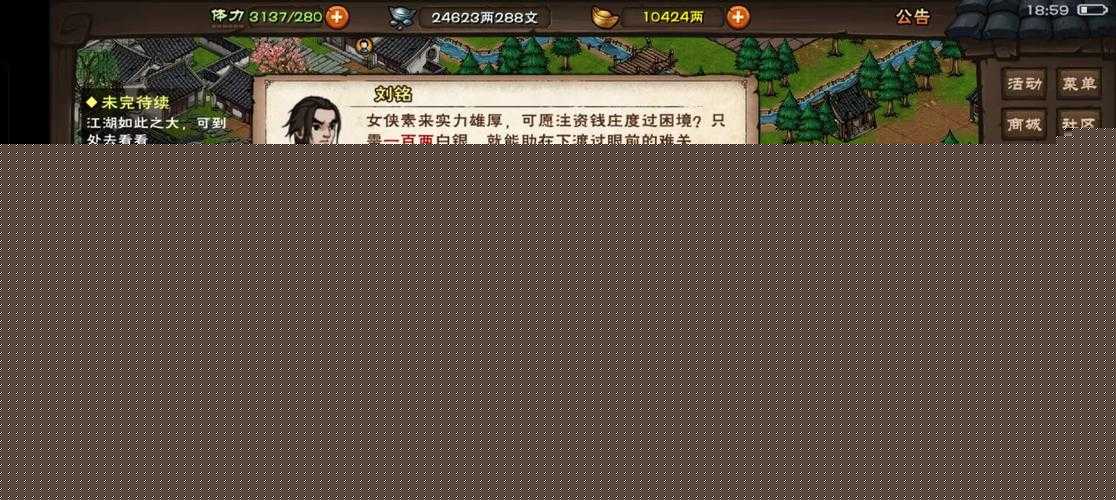 烟雨江湖文烟任务攻略,高效管理与价值最大化