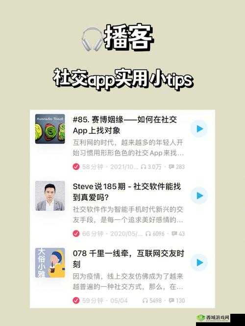 男生机机对女生机机软件:探索全新社交方式