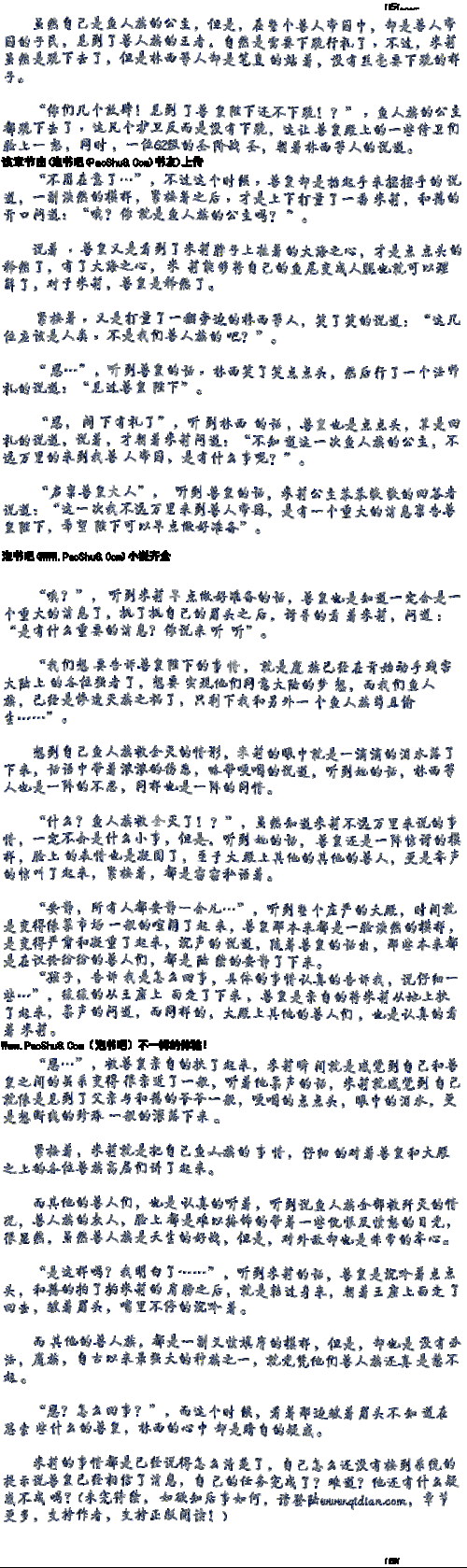 德国兽皇：传奇人物的独特魅力与故事